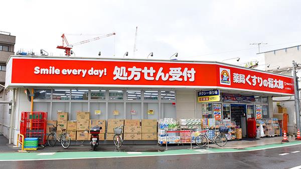 くすりの福太郎画像