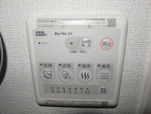 その他設備