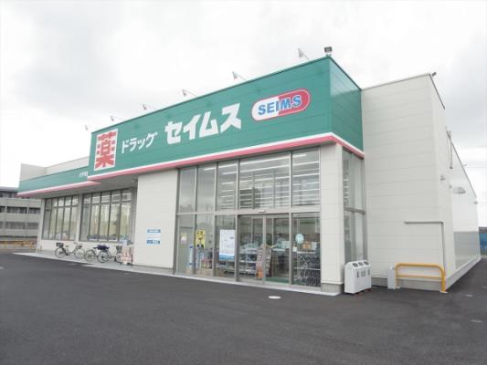 ドラッグセイムス八千代緑が丘西店画像