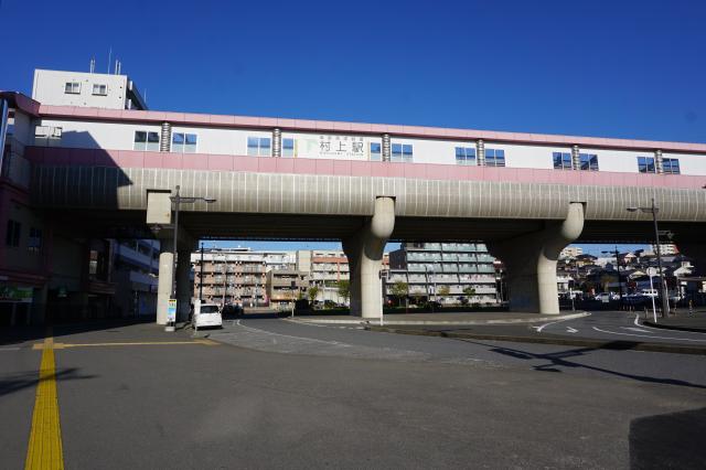 村上駅