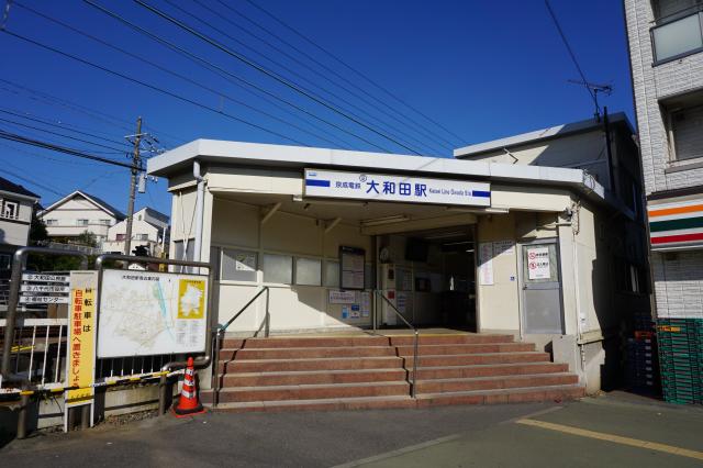 京成大和田駅