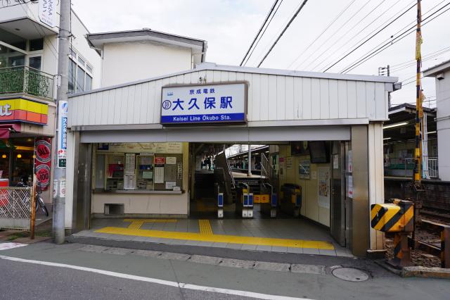 京成大久保駅