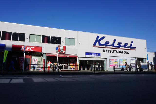 勝田台駅