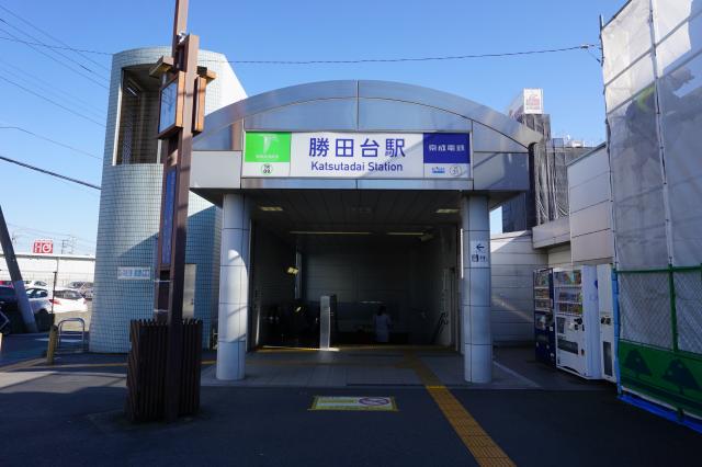 京成本線勝田台駅 写真2