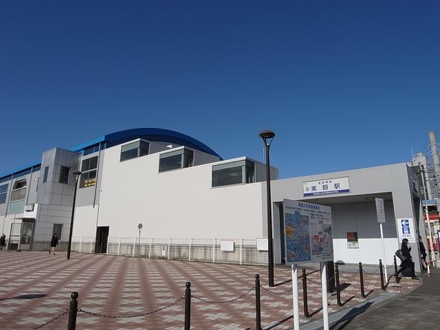 京成本線実籾駅 写真2