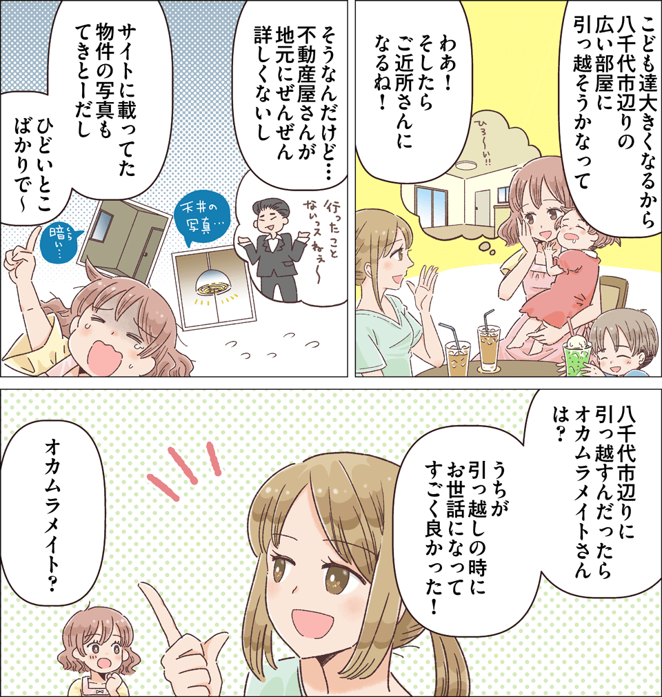 JDネット マンガ１