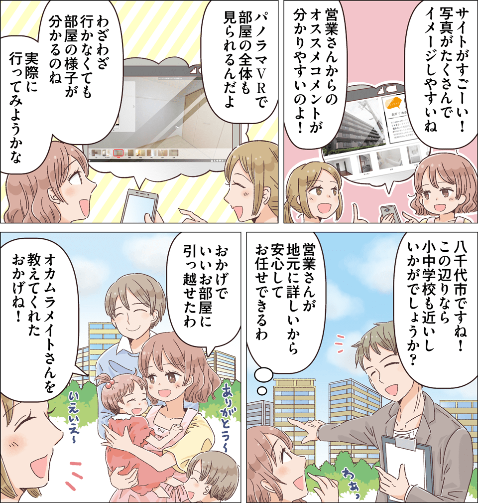 JDネット マンガ２